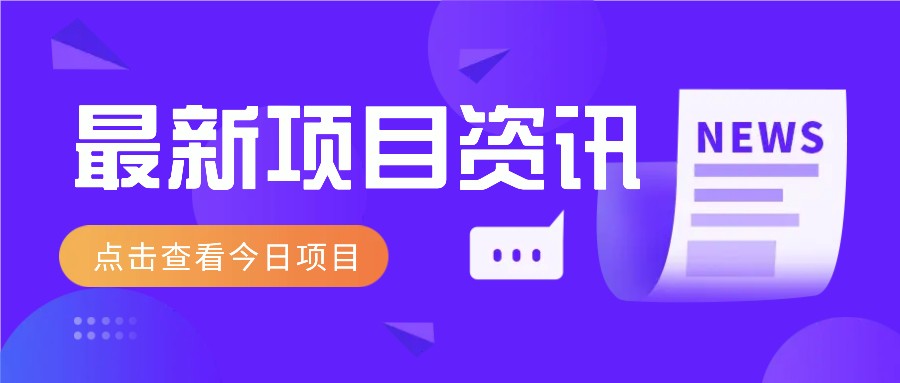 2025最新音乐号玩法，通过搬运热门音乐和简单剪辑视频来创造收益【附音乐下载器】-项目创薪
