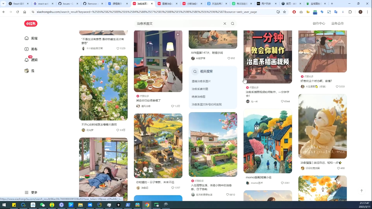 DeepSeek绘画+小红书自媒体变现全流程-项目创薪