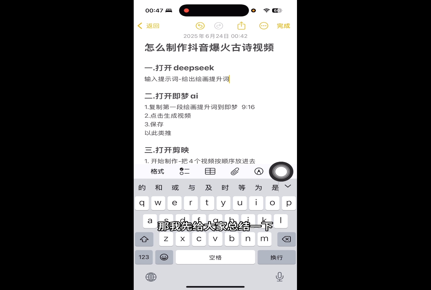 冰冰老师·普通人如何利用Deepseek创业-项目创薪
