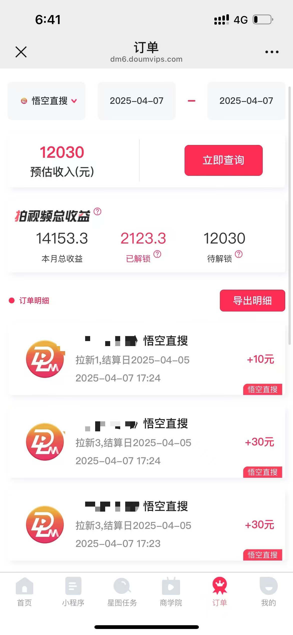 评论就有收益，一单10元，小白也能轻松日赚9000+-项目创薪
