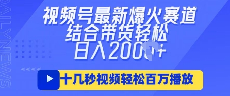 视频号最新爆火ai民国美女视频，轻松百万播放，结合带货日入数张-项目创薪