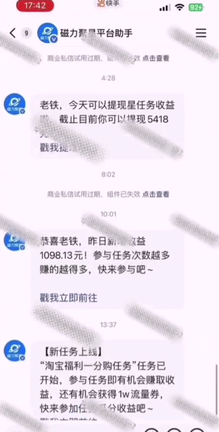 全网首发，快手聚星短剧广告计划，单个手机30-100，无粉丝量要求，老号就行-项目创薪
