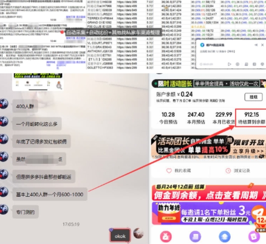 得物搬砖撸货项目_自动比价RPA+找私车思考v2.0-项目创薪