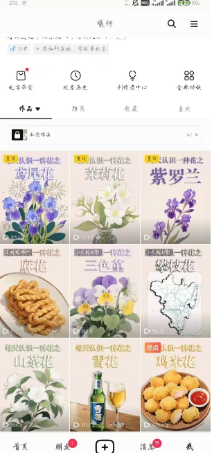 AI心理学教程，从零基础教学直到变现，创作者伙伴计划收益-项目创薪