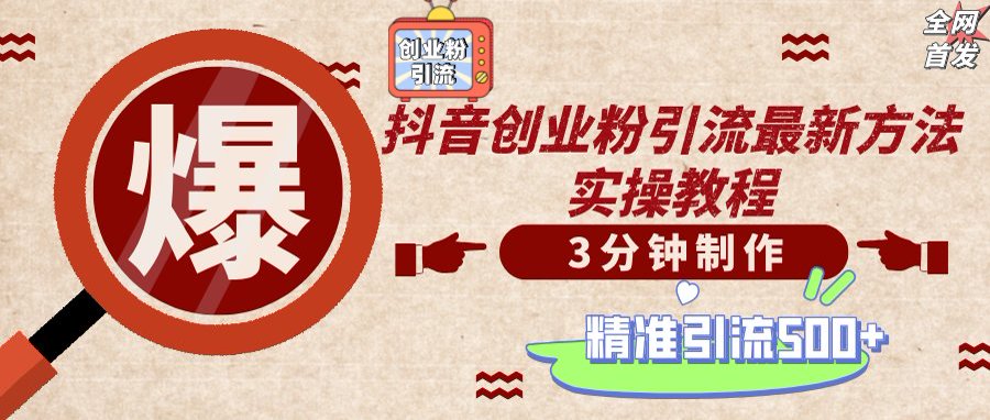 轻松制作创业类视频，不违规、不封号，可矩阵批量发布，一天被动加精准…-项目创薪