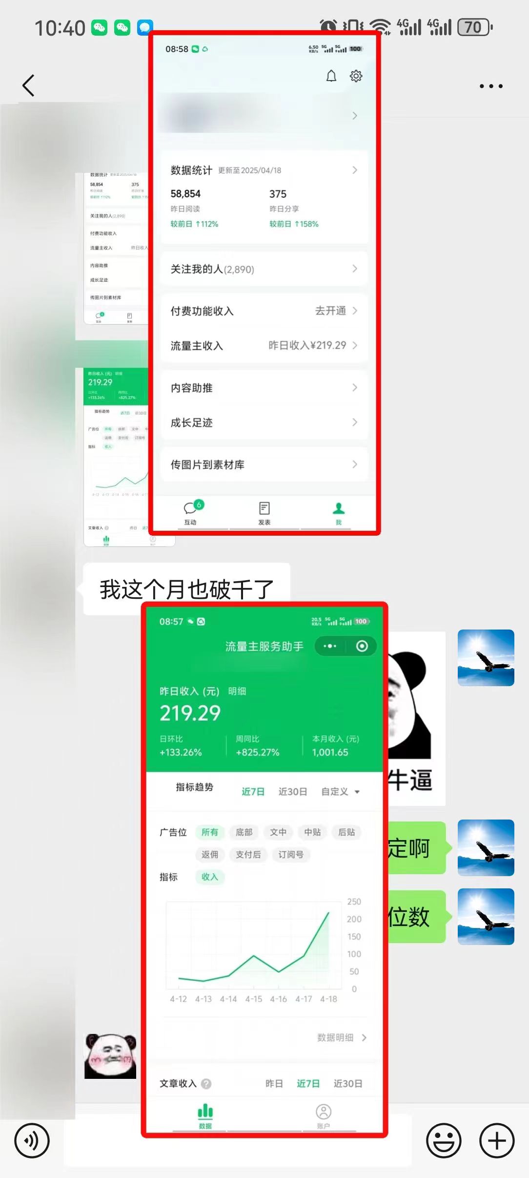 懒人项目，多平台操作全自动运行，头条，公众号，下班实操5分钟日入500+-项目创薪