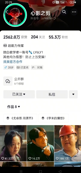 抖音影视大佬心影之剪全套教学，影视第一人称独白课程，26条作品涨粉24W-项目创薪