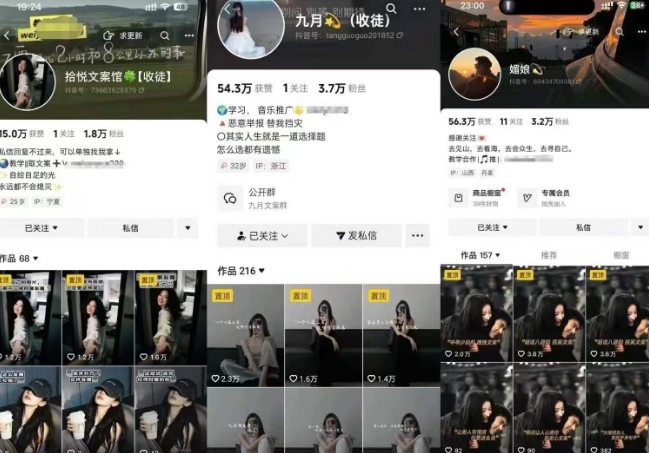 抖音图文文案赛道新玩法，快速养号起号，广告收益分成+橱窗带货+教学收徒等-项目创薪