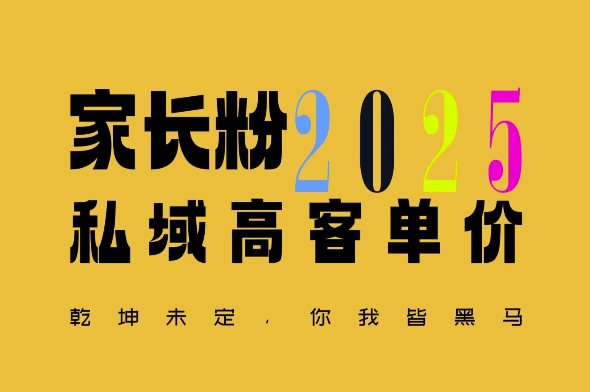平均一单收益多张，家里有孩子的中产们，追着你掏这个钱，名利双收【揭秘】-项目创薪