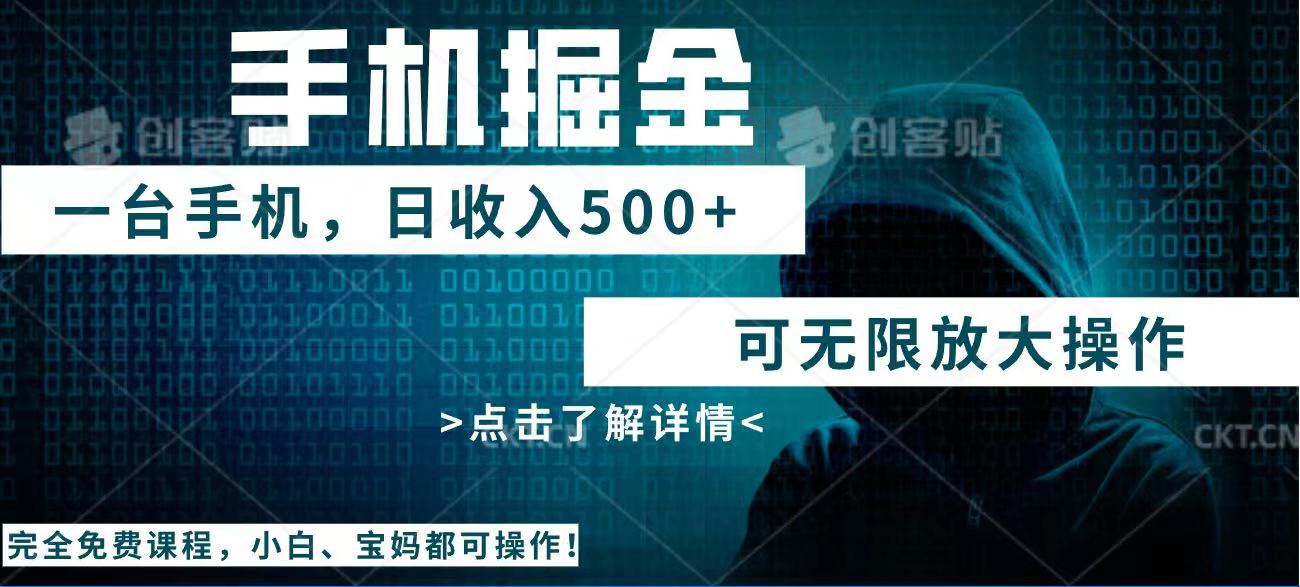 利用快递进行掘金，每天玩玩手机就能日入500+，可无限放大操作-项目创薪