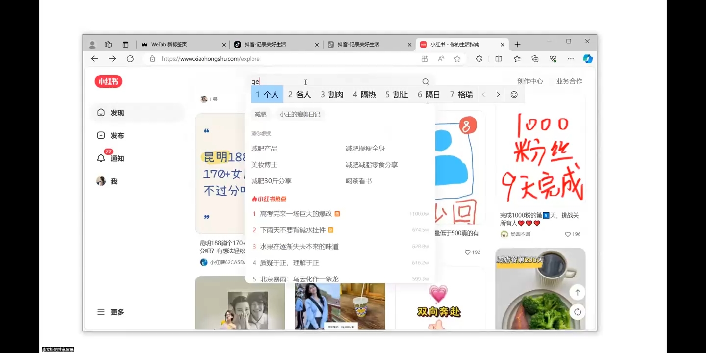 全域运营操盘(抖音+私域+小红书)-项目创薪