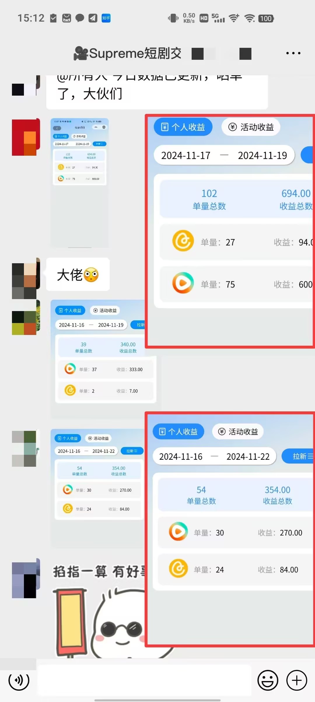 小说推文玩法，AI一键生成漫画原创视频，多平台暴利拉新，小白可单号日…-项目创薪