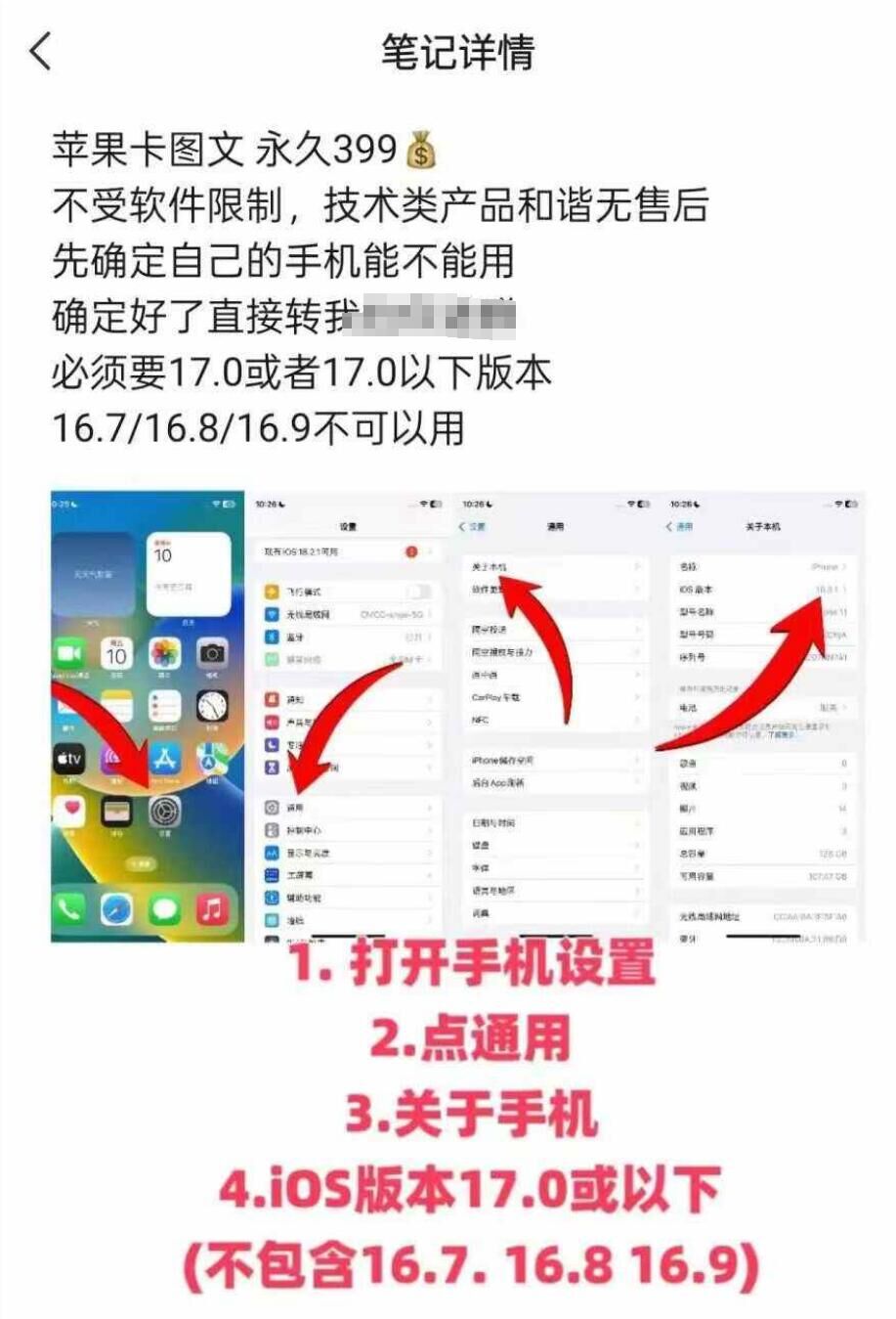 抖音苹果手机卡图文手动搬运技术-项目创薪