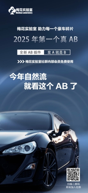 视频号连怼玩法-FFplug玩法AB插件使用+测素材教程-梅花实验室社群专享课-项目创薪