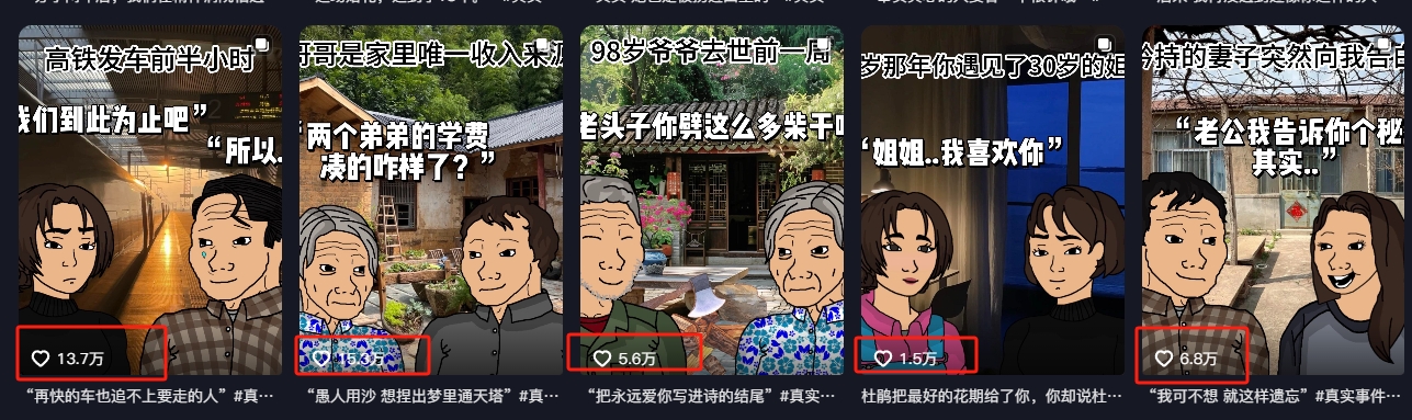 情感故事图文另类玩法，新手也能轻松学会，简单搬运月入万元-项目创薪