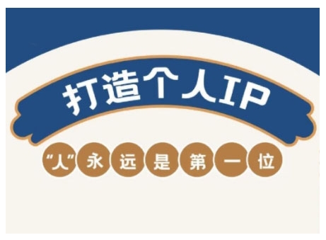 AIP训练营，从定位到实操，带你全方位提升，开启自媒体创富新征程(更新4月)-项目创薪