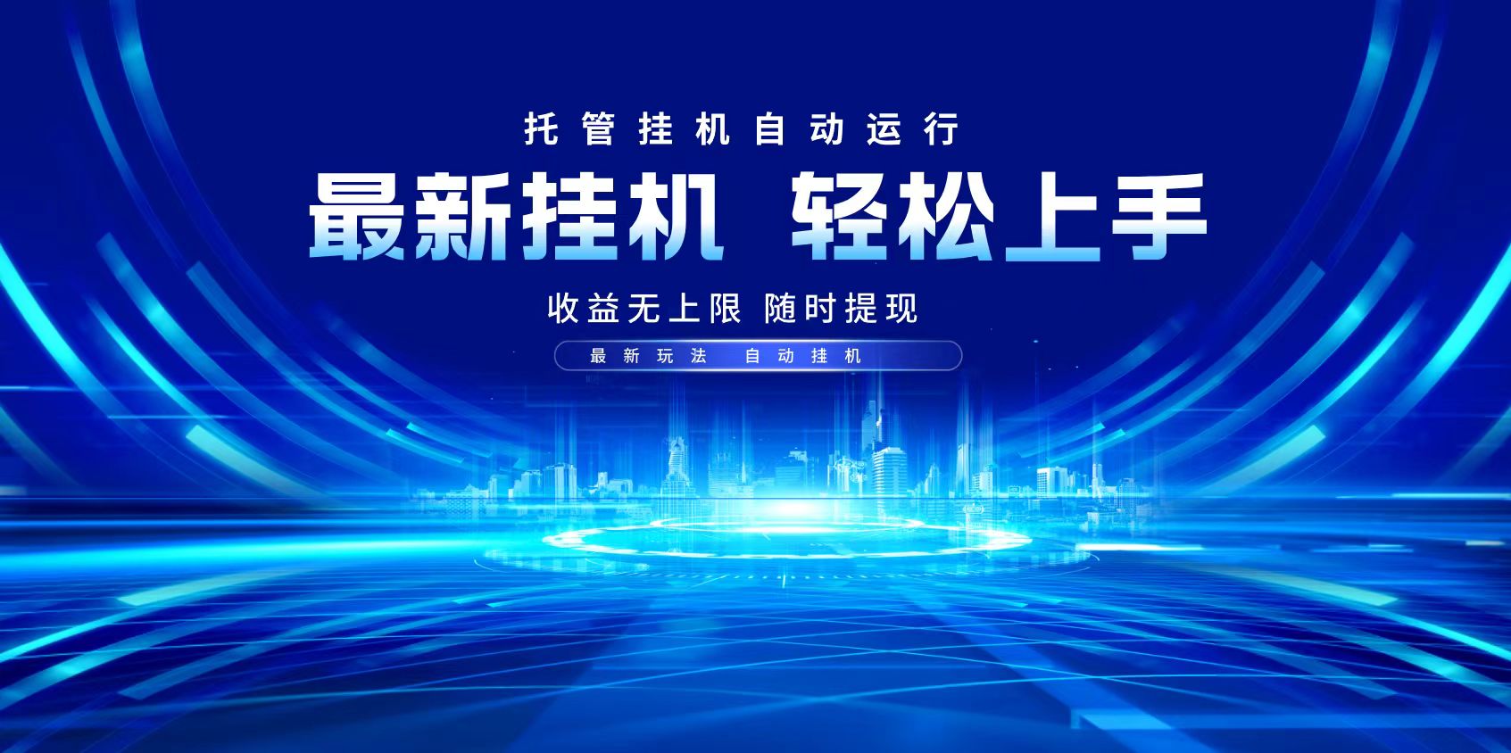多窗口答题自动化运行操作，每天轻松800+-项目创薪