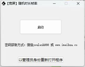 梅花实验室2025视频号最新一刀不剪黑科技，宽屏AB画中画+随机时长+帧率融合玩法-项目创薪