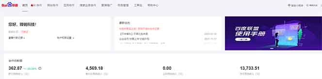 全新广告联盟最新玩法 全自动脚本运行单机300+ 项目稳定新手小白可做-项目创薪