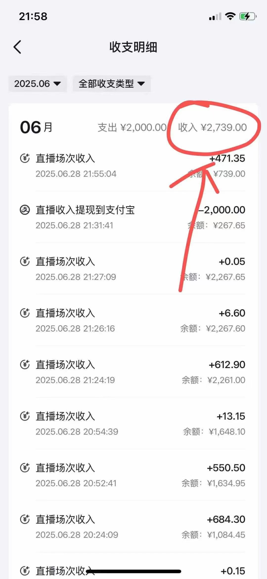 最新风口暴力撸金技术，无人撸礼物，长期稳定 一天收益2000+，小白当天…-项目创薪