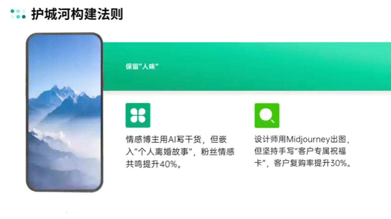 自媒体IP变现实战营从定位到长期规划-项目创薪