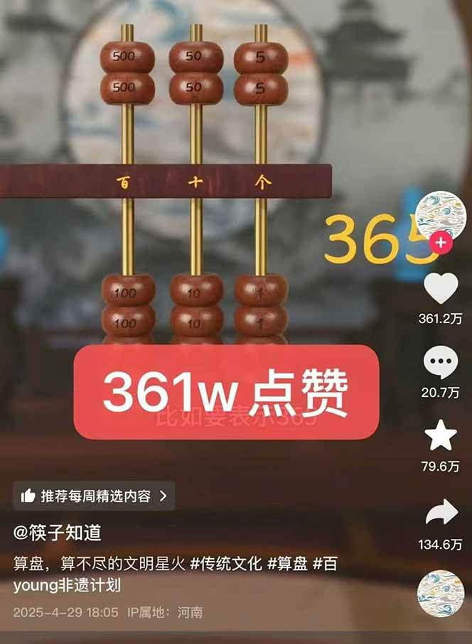 天工开物短视频创作全流程，从封面设计到最终渲染的保姆级实战教程-项目创薪