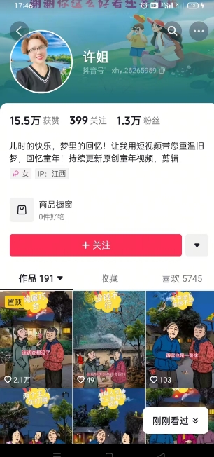 怀旧ai动漫制作，流量爆炸，5分钟教会你制作，涨粉变现两不误-项目创薪