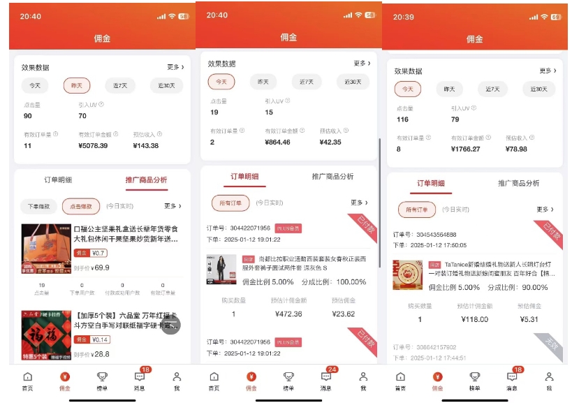 2025最新京东蓝海项目，0 门槛日入 1k+，小白宝妈轻松上手【揭秘】-项目创薪