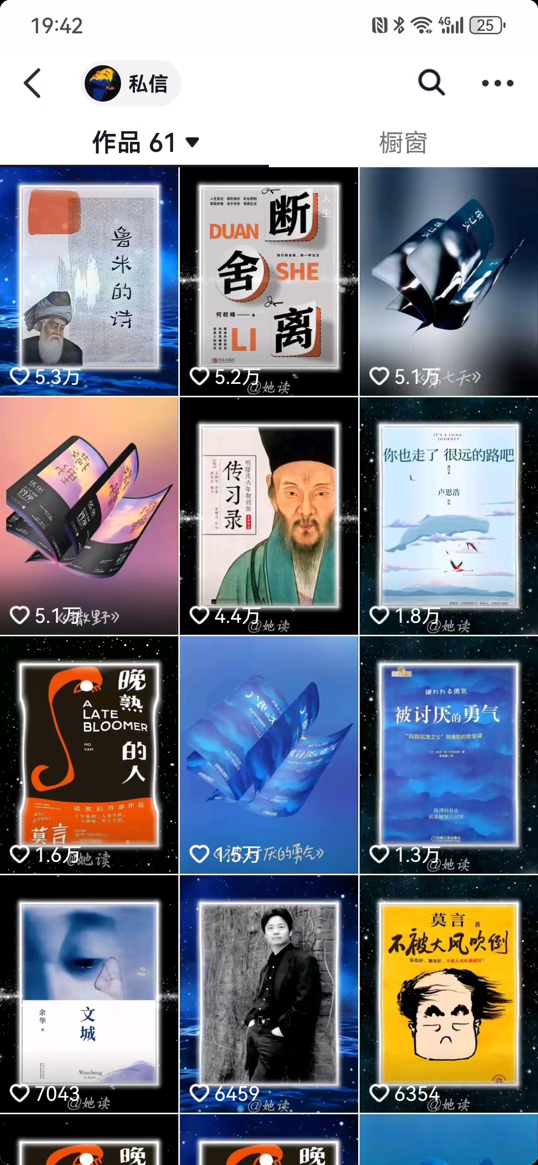 每天十分钟，用Deepseek+即梦，制作翻页书单号，疯狂涨粉，单日变现500+-项目创薪