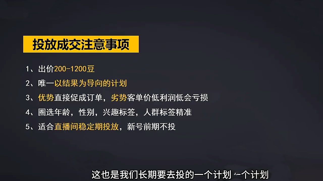 交个朋友·2024引爆蝴蝶号实操运营(共72节)-项目创薪