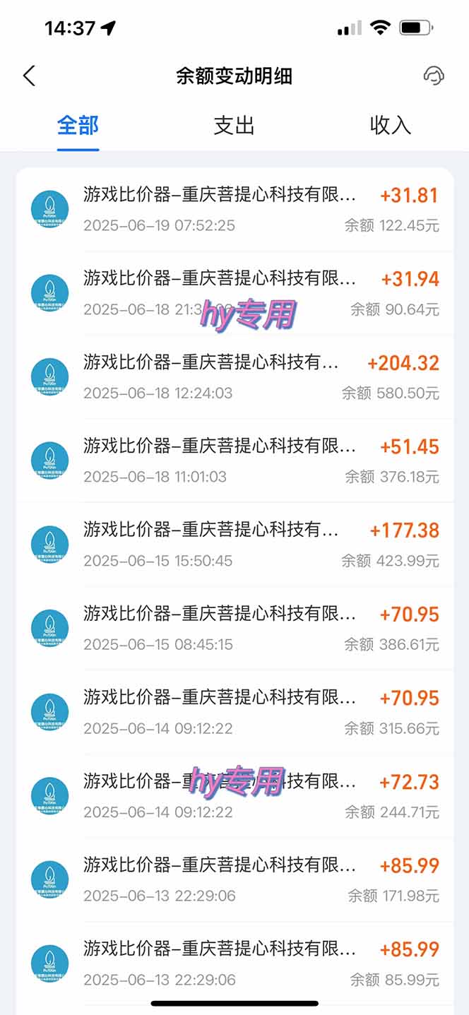 游戏自动挂机项目，每天赚千元，零基础轻松实现稳定收益-项目创薪