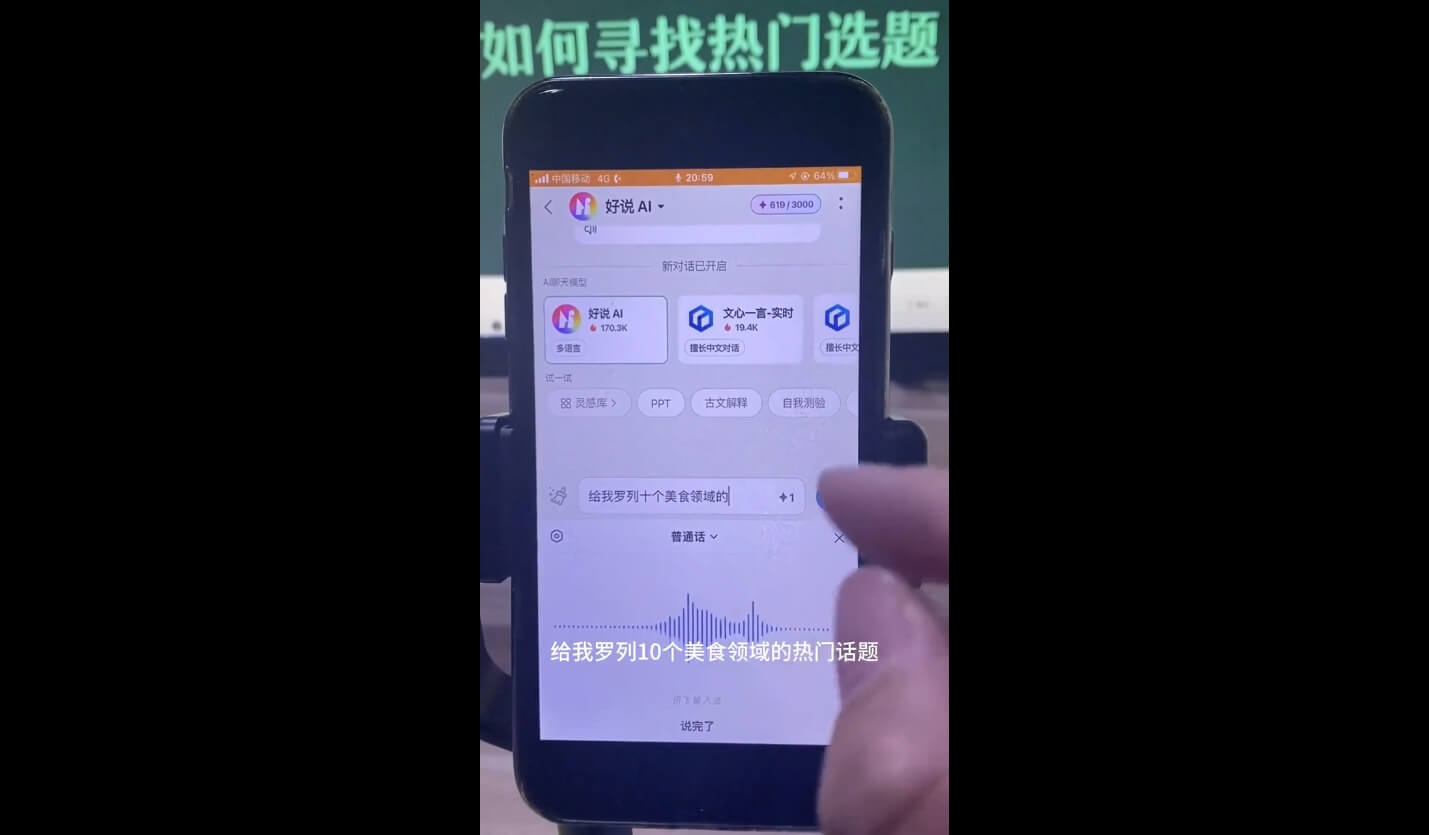 马哥·2024AI工具实操课-项目创薪