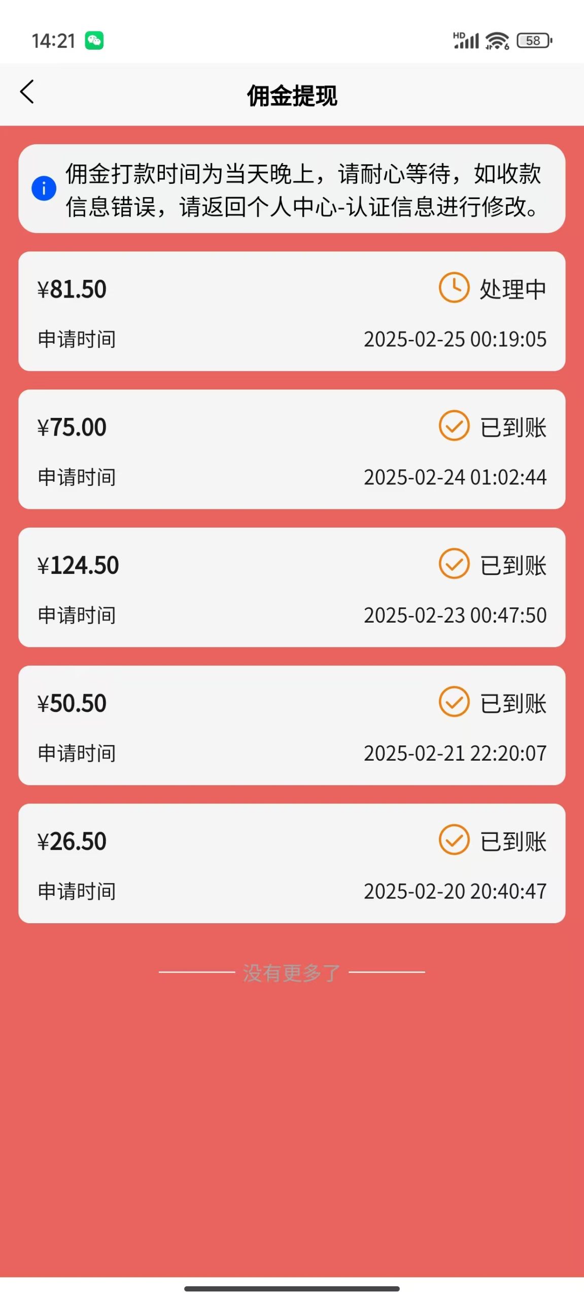 数字录入，几秒钟一单，单量无上限，随时随地可做，每天500+-项目创薪