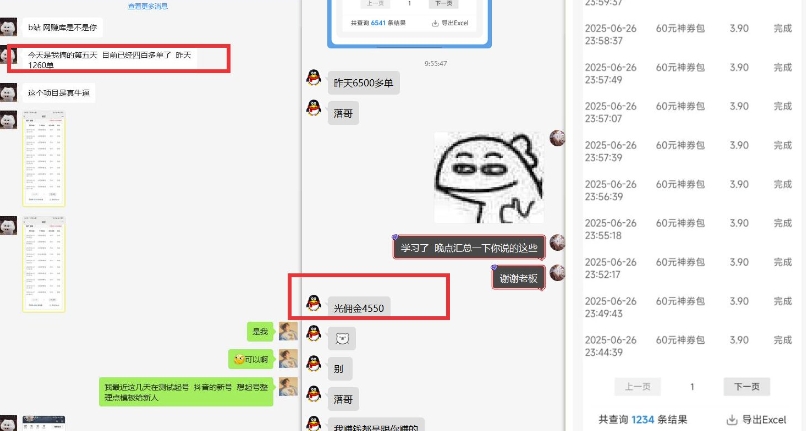 美团神券推广3.0：佣金比联盟高，小白每天10分钟躺挣攻略-项目创薪