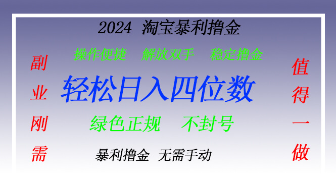 淘宝无人直播撸金 —— 突破传统直播限制的创富秘籍-项目创薪