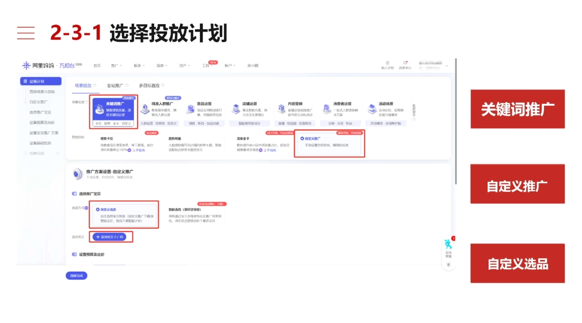 淘宝可复制的微付费起店打法-项目创薪