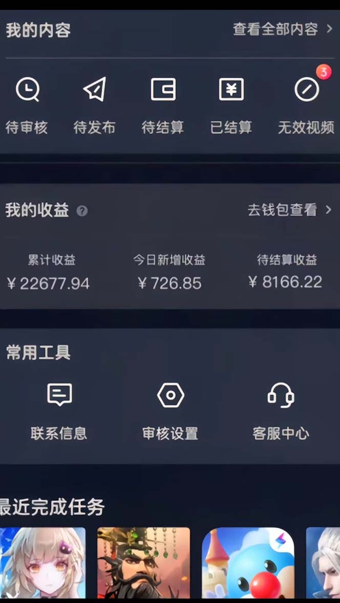 抖音手游全新玩法，一单50，小白一部手机日入3000+-项目创薪