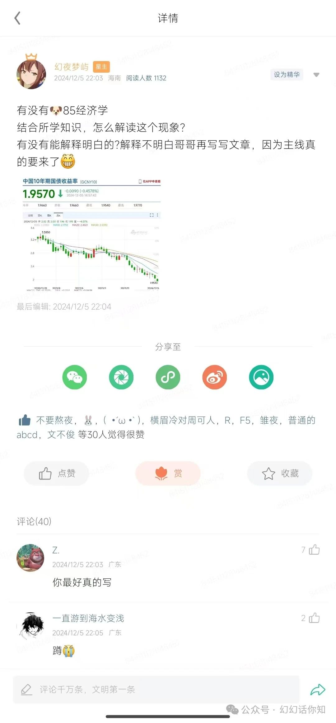 付费文章：滔天巨浪来袭！2025天上会掉钱吗？-项目创薪