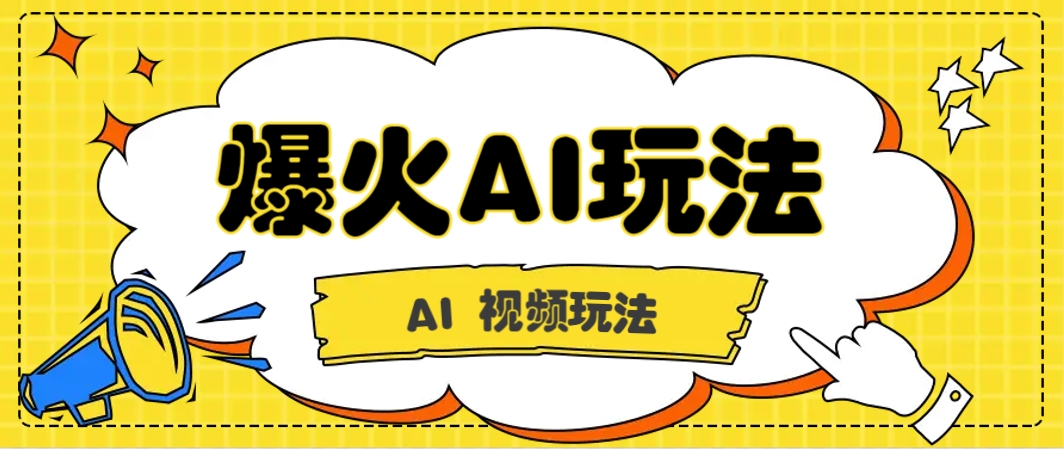 抖音爆火的GPT-4o版甄嬛传动画视频教程+火爆的儿童启蒙古诗词【附详细教程】-项目创薪