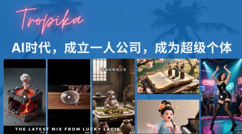 最新扣子coze系统课，AI时代，成立一人公司成为超级个体-项目创薪