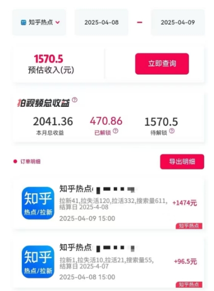 利用小红书种草知乎漏洞，零成本疯狂拉新日入数张，新手小白可操作-项目创薪