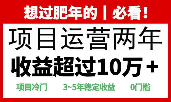 2025快递站回收玩法：收益超过10万+，项目冷门，0门槛-项目创薪