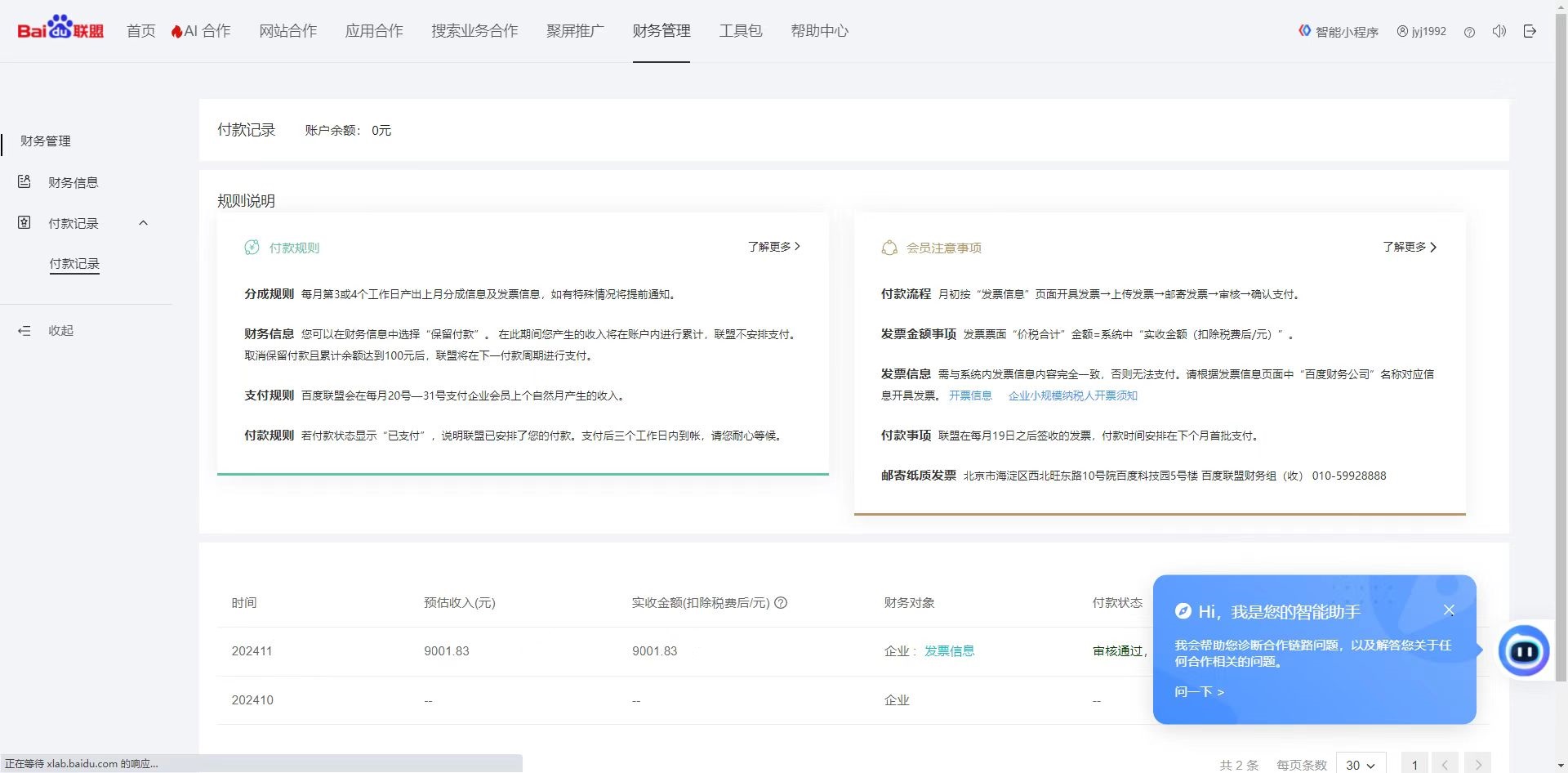 24小时全自动广告挂机 矩阵式操作 单机收益500+ 小白也能轻松上手-项目创薪