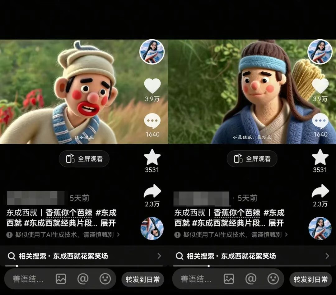 利用AI把经典影视换成羊毛毡风格，爆了300万播放，详细教程+提示词-项目创薪