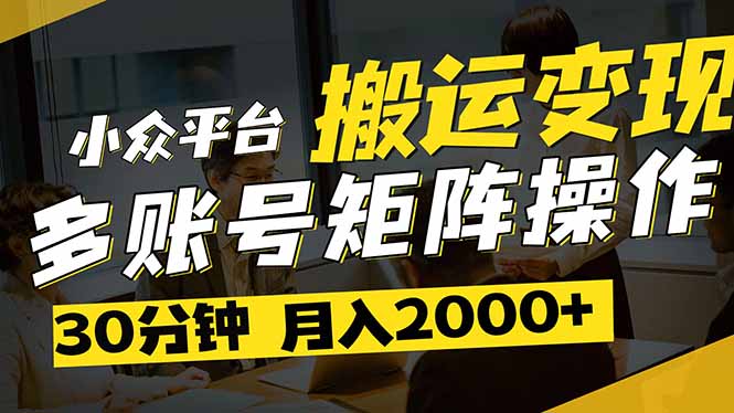得物平台变现新蓝海！无脑复制热门视频，多账号同步运营，每天半小时躺…-项目创薪