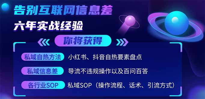 2025最新流量玩法出炉，无视平台风控，小红书暴利引流打法，日引流1000＋-项目创薪
