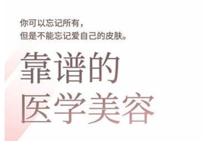 2025美业趋势与问题肌全攻略：从诊断到成交的全域思维，专为美业人打造-项目创薪