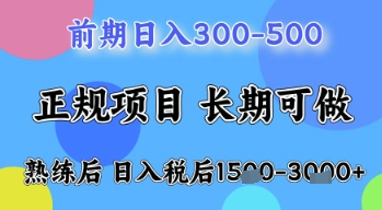 五一节高收益项目，前期做一天收益300-500左右，熟练后日入收益1.5k【揭秘】-项目创薪