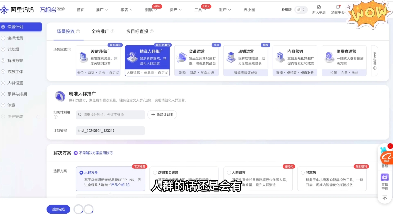 大猫淘差价课程(部分更新5月)-项目创薪