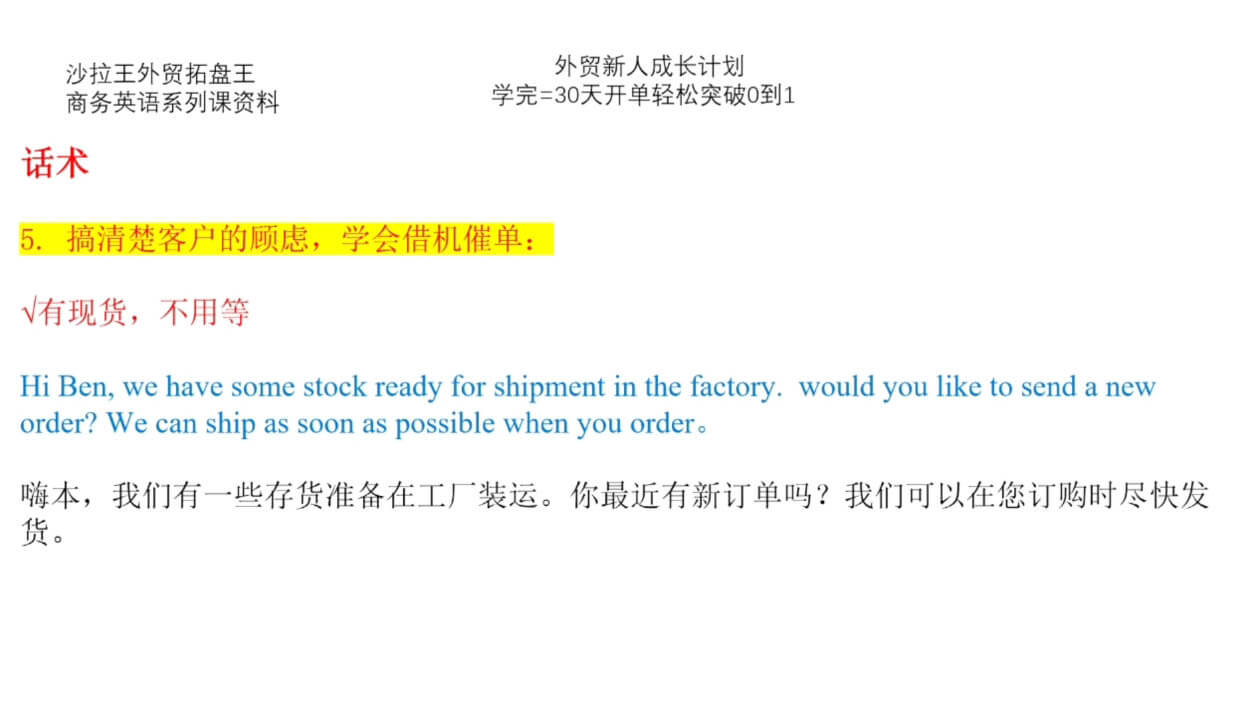 Sarah老师·外贸新人成长计划-项目创薪